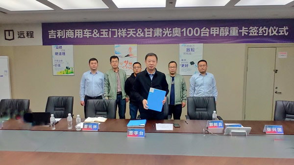 构建由甲醇商用车、绿色甲醇能源产业、甲醇重卡制造产业、甲醇运输加注体系、甲醇重卡运力体系等组成的完整绿色甲醇生态产业链-利雅得空运