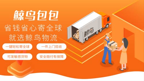 顺友物流旗下鲸鸟转运开播啦!期待与您,云端相约~ 顺友物流旗下鲸鸟转运开播啦!期待与您,云端相约~