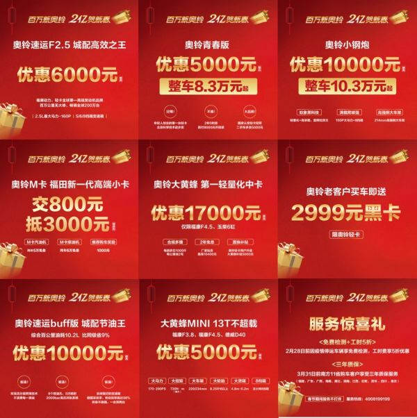 奥铃轻小中专电各款车型销量突飞猛进-阿姆斯特丹空运AMS