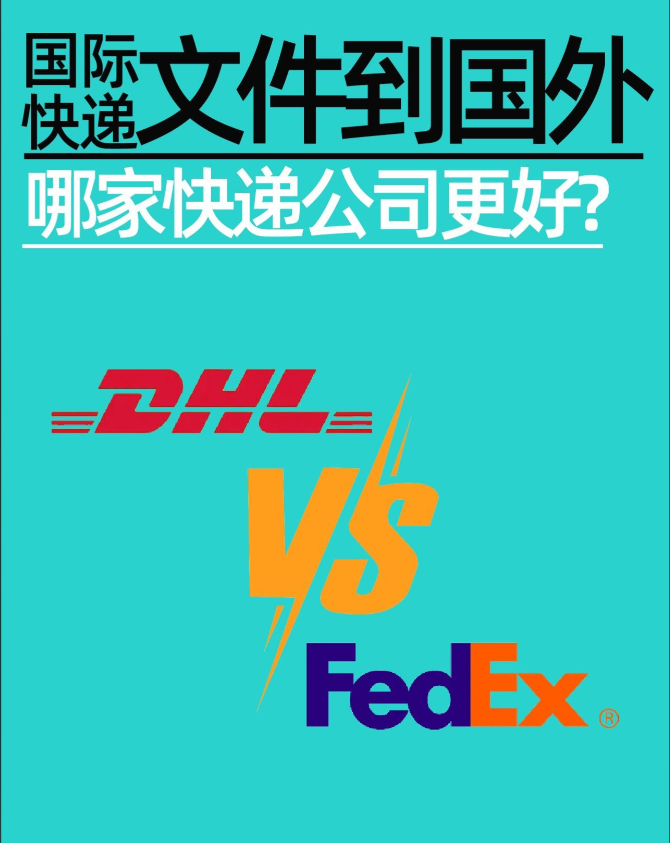 国际快递,<a href=http://www.fsdgjkd.com target=_blank class=infotextkey>国际快递公司</a>,fedex国际快递,dhl国际快递,<a href=http://www.fsdgjkd.com target=_blank class=infotextkey>UPS国际快递</a>,<a href=http://www.fsdgjkd.com target=_blank class=infotextkey>EMS国际快递</a>,飞时达国际快递,飞时达快递,飞时达