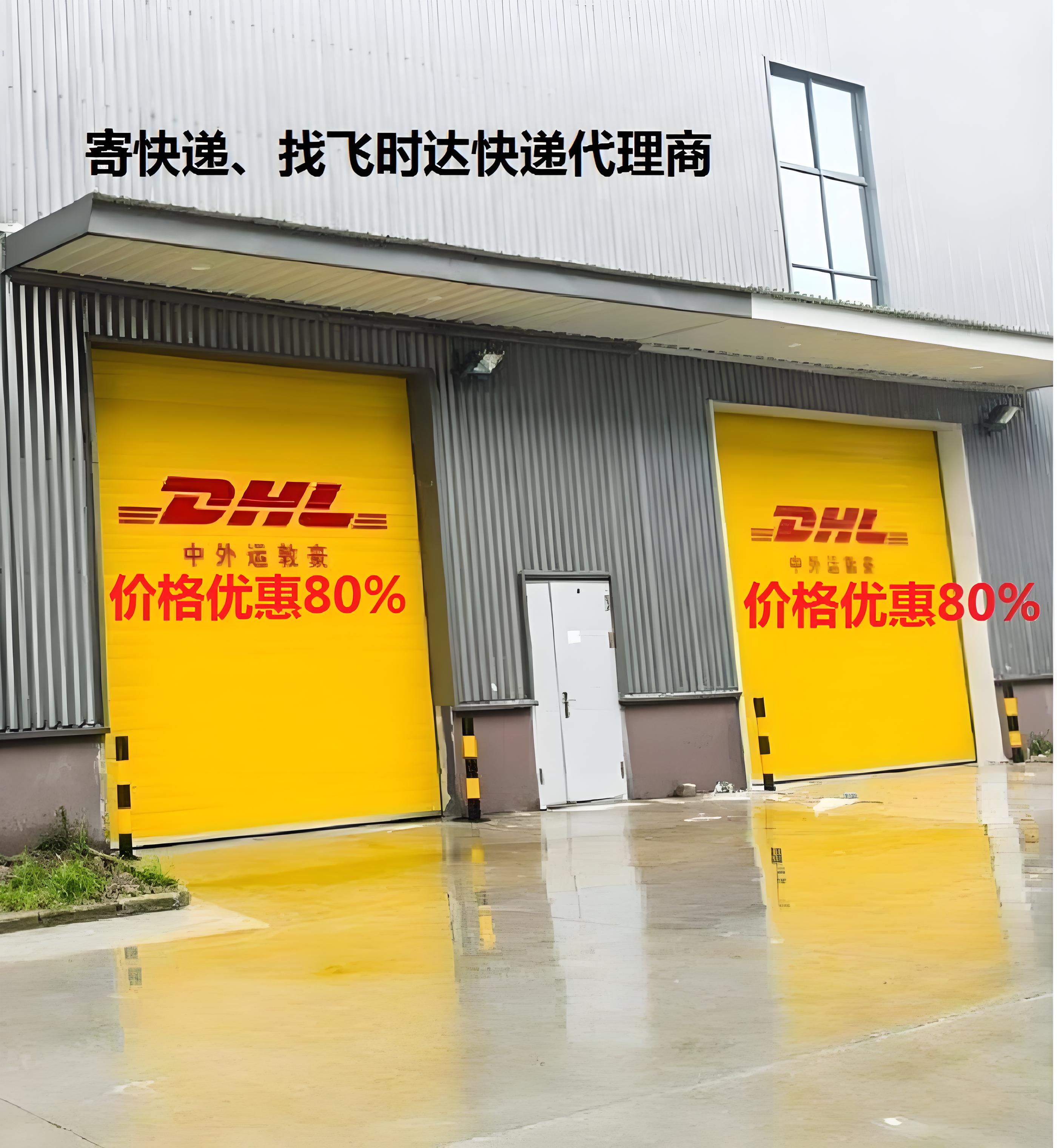 DHL��ʱ���ݴ������ʿ��UPS,FEDEX,EMS�ؿ�ר�ݺ���SAL����ҵ����ʿ�ݹ�˾������