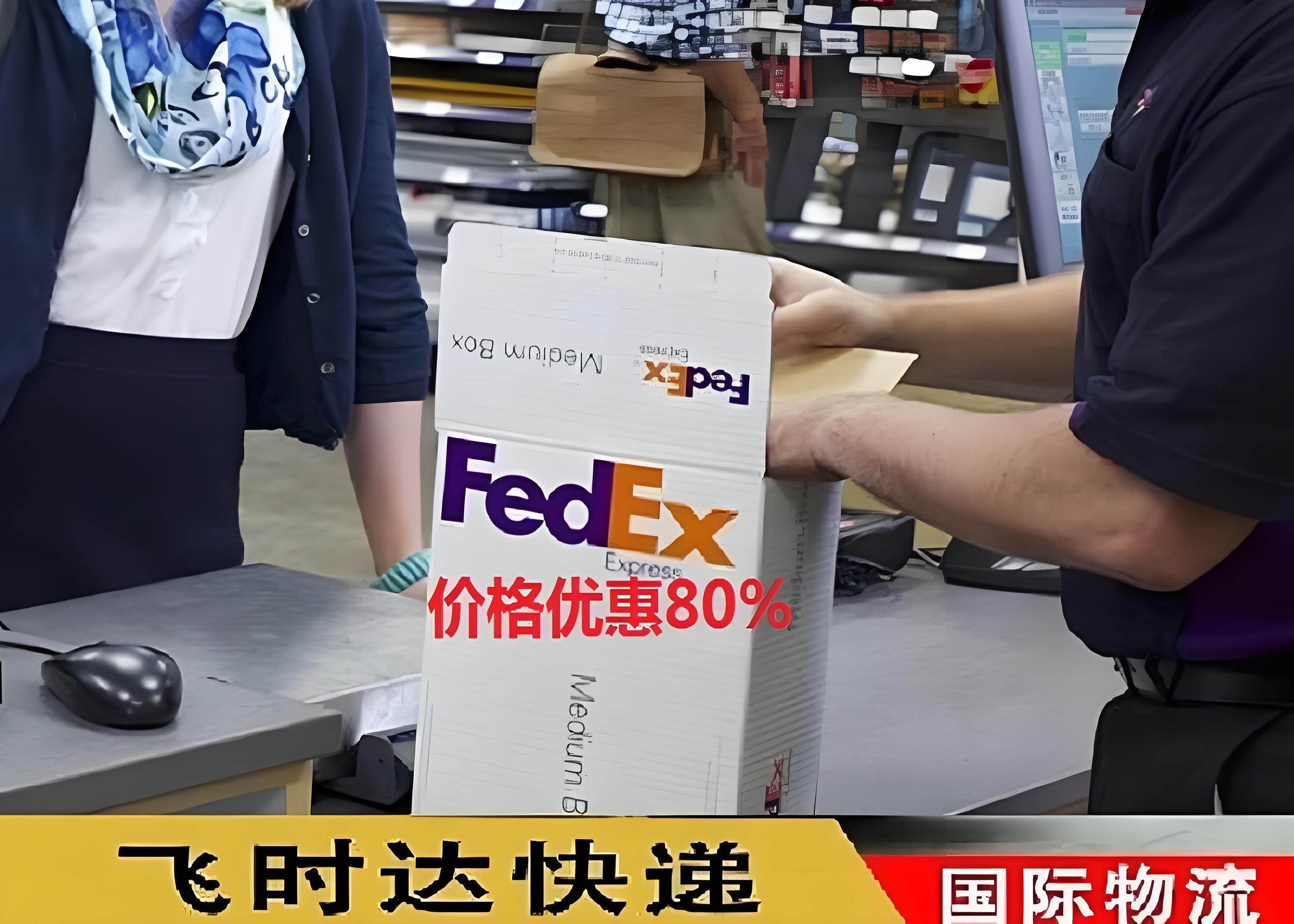 ��ѯFedEx���ʿ�ݼ۸�