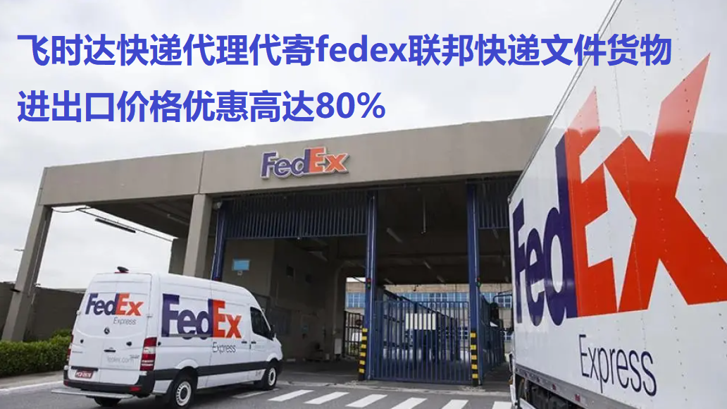 ���ʿ��,<a href=http://www.fsdgjkd.com target=_blank class=infotextkey>���ʿ�ݹ�˾</a>,<a href=http://www.fsdgjkd.com target=_blank class=infotextkey>FedEx���ʿ��</a>,<a href=http://www.fsdgjkd.com target=_blank class=infotextkey>DHL���ʿ��</a>,<a href=http://www.fsdgjkd.com target=_blank class=infotextkey>UPS���ʿ��</a>,<a href=http://www.fsdgjkd.com target=_blank class=infotextkey>EMS���ʿ��</a>,��ʱ����ʿ��,��ʱ����,��ʱ��