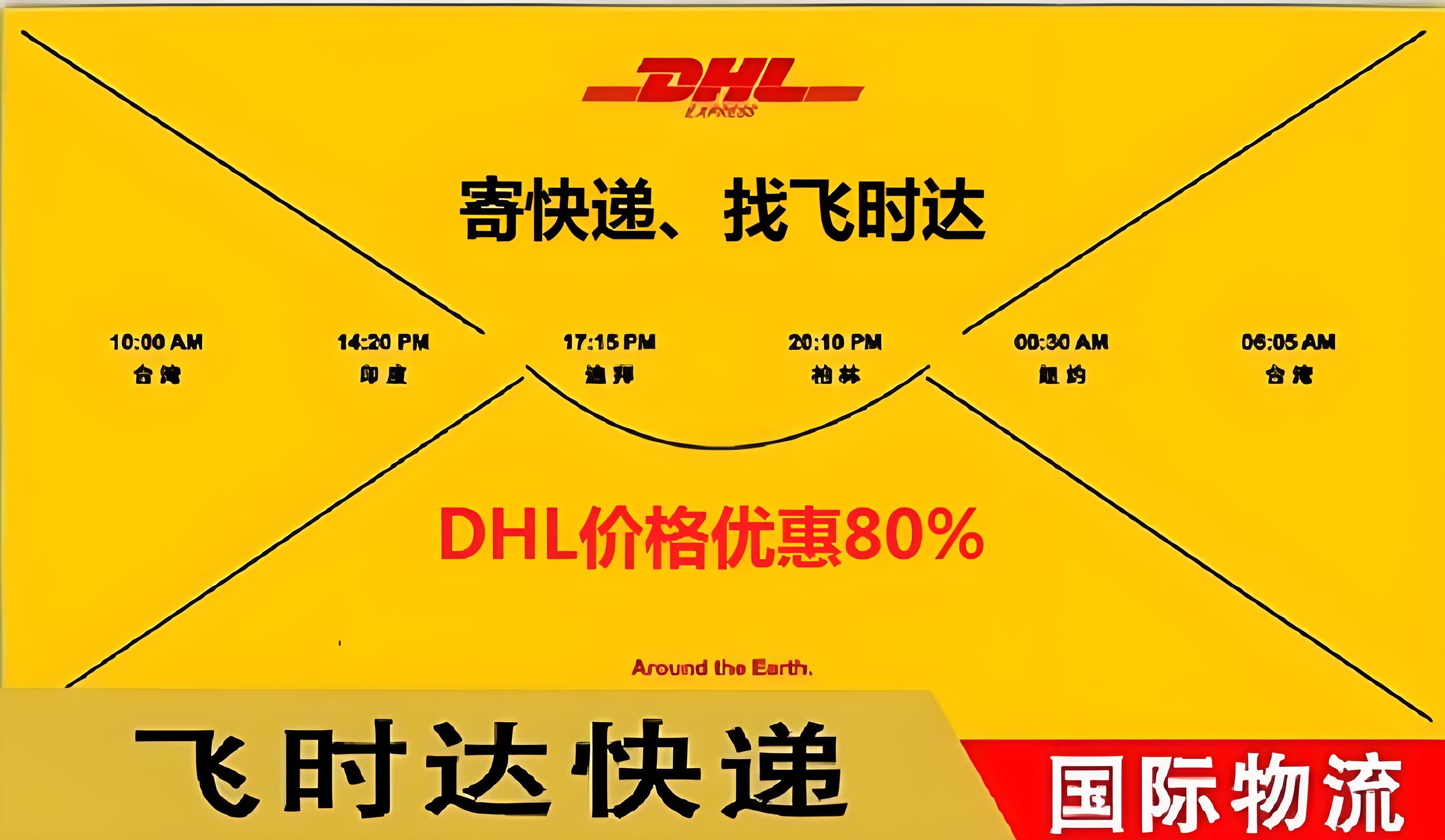 DHL���ʿ��,dhl���ʿ�ݹ�˾