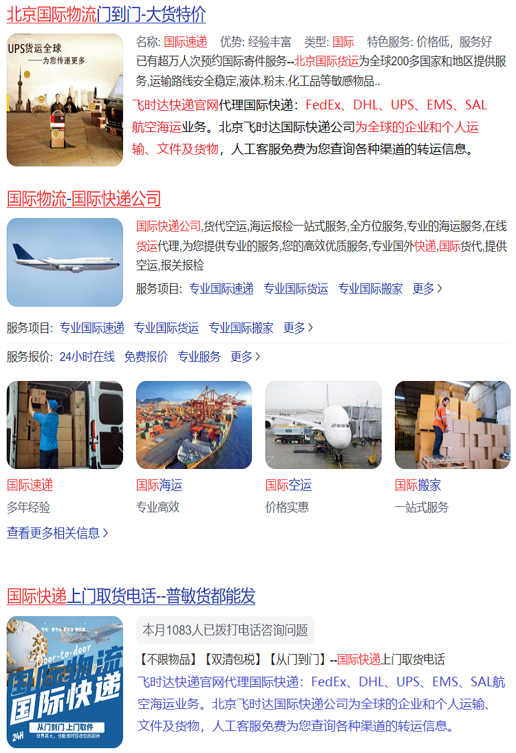 ��ʱ���ݴ������ʿ�ݣ�FedEx��DHL��UPS��EMS��SAL���ա�����ҵ�񡣱�����ʱ����ʿ�ݹ�˾��������Ϊȫ�����ҵ�͸������䡢�ļ�������˹��ͷ����Ϊ����ѯ����������ת����Ϣ��