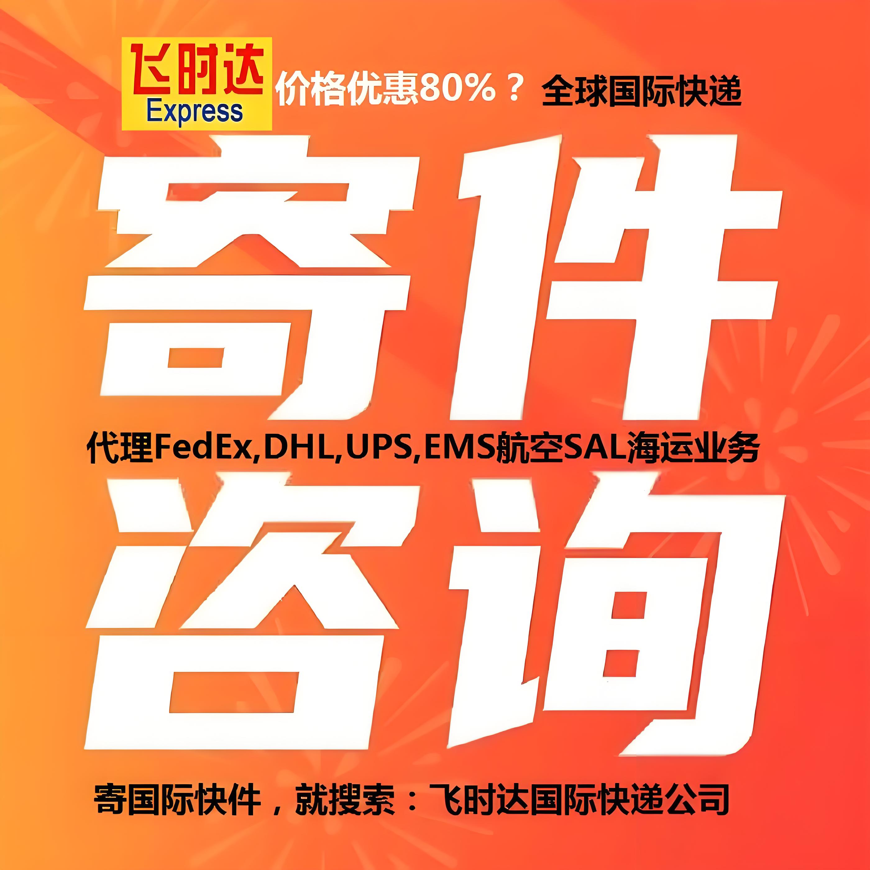 <a href=http://www.fsdgjkd.com target=_blank class=infotextkey>FedEx���ʿ��</a>��<a href=http://www.fsdgjkd.com target=_blank class=infotextkey>DHL���ʿ��</a>��<a href=http://www.fsdgjkd.com target=_blank class=infotextkey>UPS���ʿ��</a>��<a href=http://www.fsdgjkd.com target=_blank class=infotextkey>EMS���ʿ��</a>