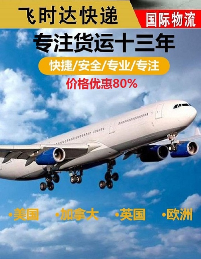 ʱݴ<a href=http://www.fsdgjkd.com target=_blank class=infotextkey>ʿ</a>FedExDHLUPSEMSSALաҵ񡣱ʱ<a href=http://www.fsdgjkd.com target=_blank class=infotextkey>ʿݹ˾</a>Ϊȫҵ͸䡢ļ˹ͷΪѯתϢ