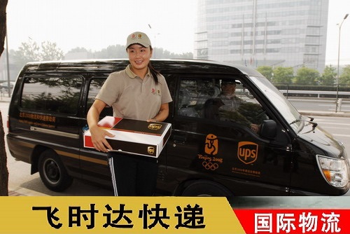 UPS���ʿ�ݹ�˾�����ͼ�����