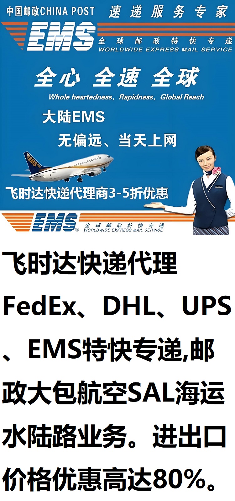 ���ʿ��,<a href=http://www.fsdgjkd.com target=_blank class=infotextkey>���ʿ�ݹ�˾</a>,<a href=http://www.fsdgjkd.com target=_blank class=infotextkey>FedEx���ʿ��</a>,<a href=http://www.fsdgjkd.com target=_blank class=infotextkey>DHL���ʿ��</a>,<a href=http://www.fsdgjkd.com target=_blank class=infotextkey>UPS���ʿ��</a>,<a href=http://www.fsdgjkd.com target=_blank class=infotextkey>EMS���ʿ��</a>,��ʱ����ʿ��,��ʱ����,��ʱ��