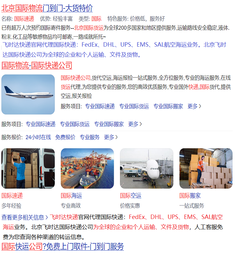 飞时达快递代理<a href=http://www.fsdgjkd.com target=_blank class=infotextkey>国际快递</a>:FedEx、DHL、UPS、EMS、SAL航空海运业务。北京飞时达<a href=http://www.fsdgjkd.com target=_blank class=infotextkey>国际快递公司</a>服务中心为全球的企业和个人运输、文件及货物,人工客服免费为您查询各种渠道的转运信息。