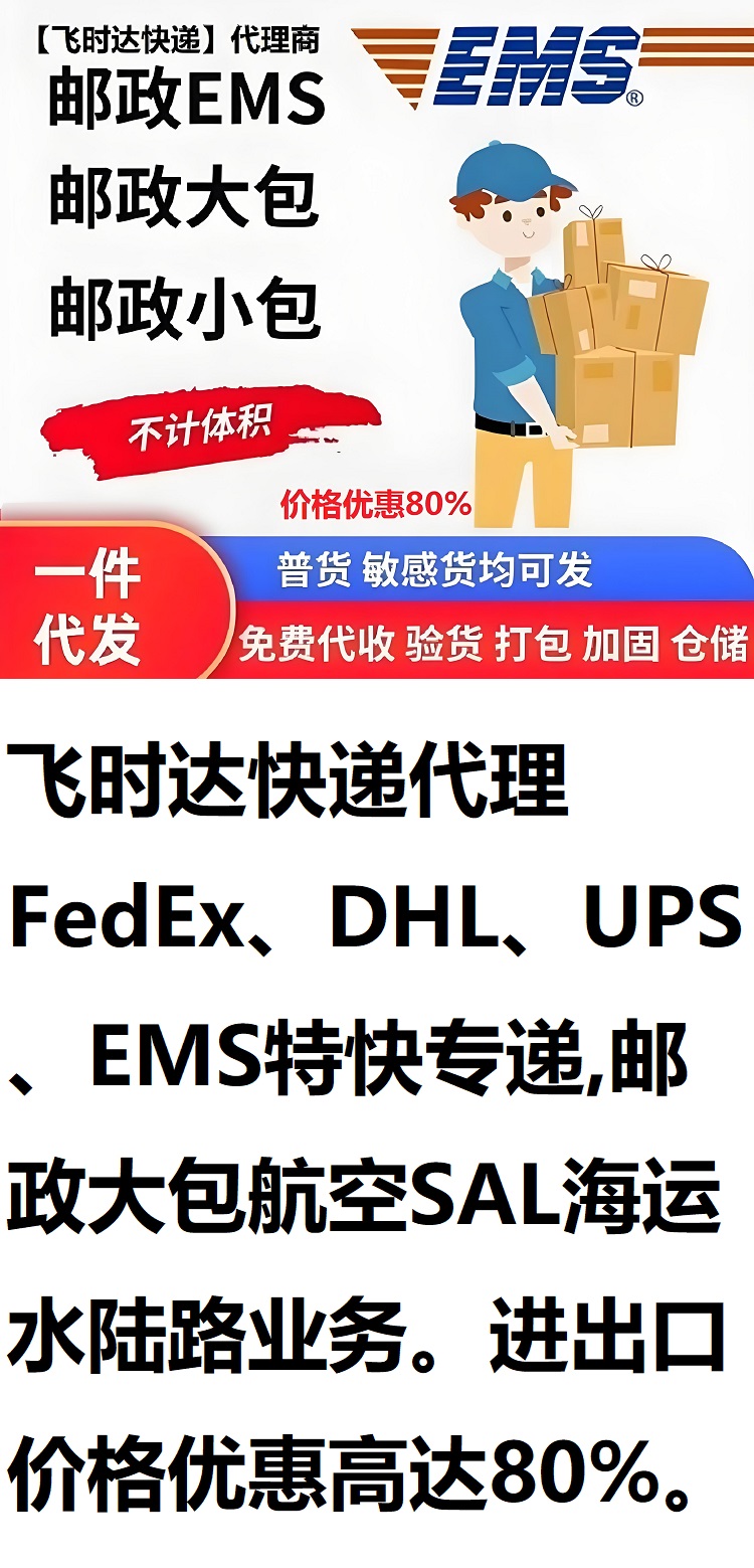 ���ʿ��,���ʿ�ݹ�˾,fedex���ʿ��,dhl���ʿ��,ups���ʿ��,ems���ʿ��,��ʱ����ʿ��,��ʱ����,��ʱ��