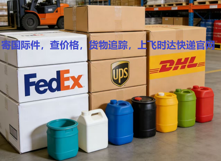 fedex��UPS��DHL ����Ʒ<a href=http://www.fsdgjkd.com target=_blank class=infotextkey>���ʿ��</a>������