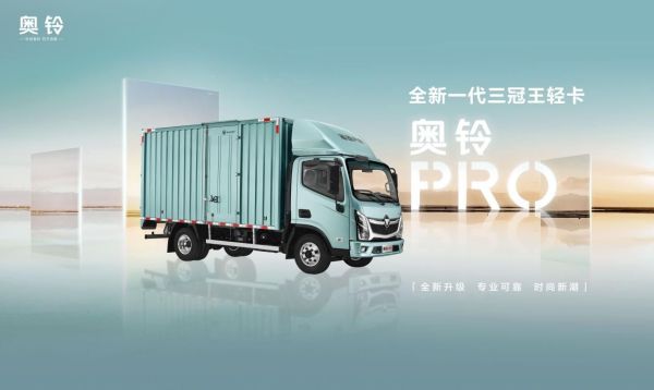 不中断改进这款全新一代三冠王轻卡产品-中东双清DDU