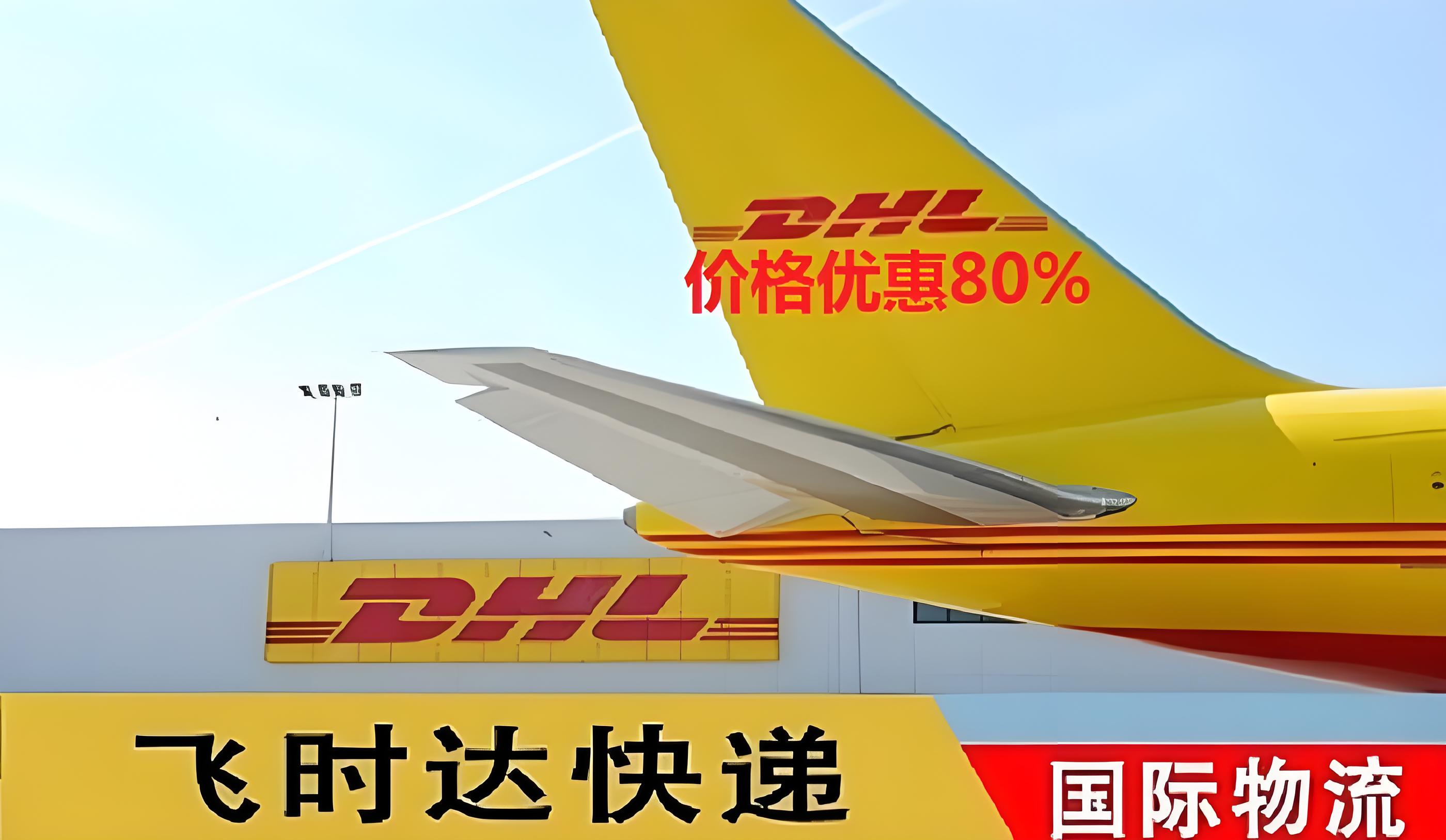 DHL���ʿ��,dhl���ʿ�ݹ�˾