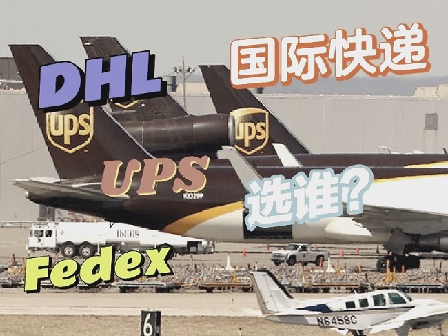 飞时达快递代理国际快递DHL,UPS,FEDEX,EMS特快专递航空SAL海运业务四大<a href=http://www.fsdgjkd.com target=_blank class=infotextkey>国际快递公司</a>怎么选择