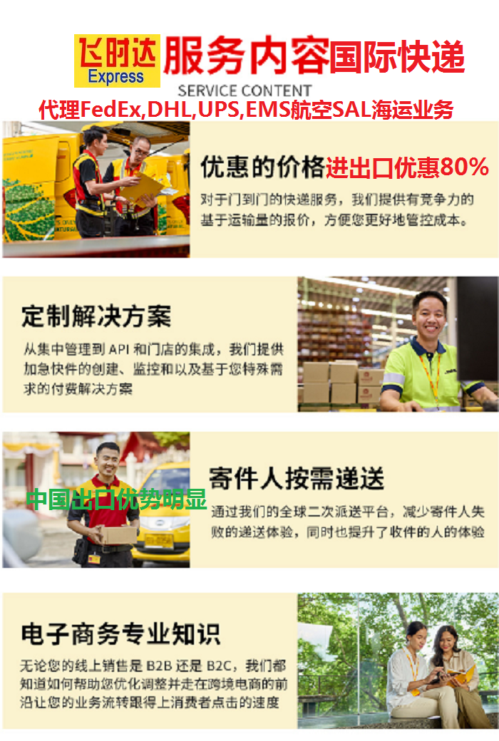 ��ʱ���ݴ���<a href=http://www.fsdgjkd.com target=_blank class=infotextkey>���ʿ��</a>DHL,FEDEX,UPS,EMS����SAL���˵�<a href=http://www.fsdgjkd.com target=_blank class=infotextkey>���ʿ�ݹ�˾</a>�����Ż�