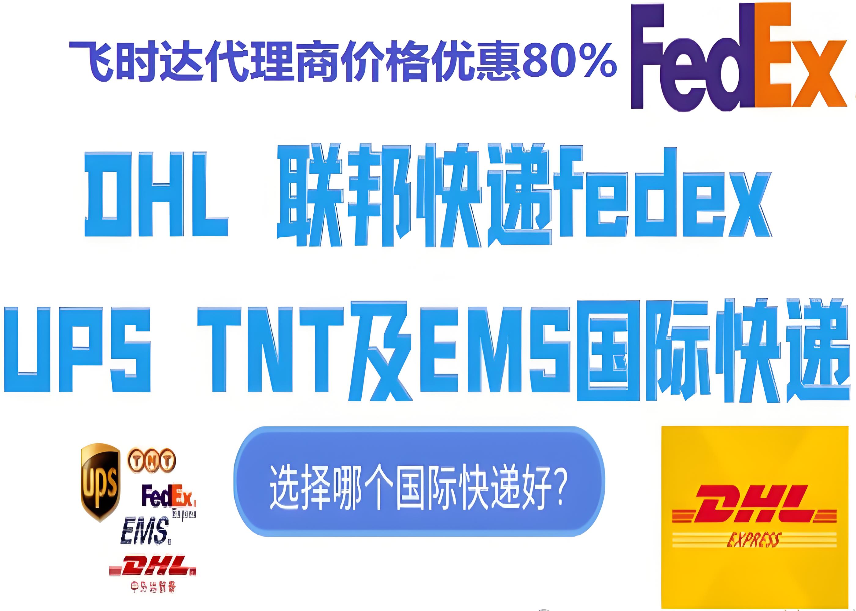 <a href=http://www.fsdgjkd.com target=_blank class=infotextkey>FedEx���ʿ��</a>��<a href=http://www.fsdgjkd.com target=_blank class=infotextkey>DHL���ʿ��</a>��<a href=http://www.fsdgjkd.com target=_blank class=infotextkey>UPS���ʿ��</a>��<a href=http://www.fsdgjkd.com target=_blank class=infotextkey>EMS���ʿ��</a>