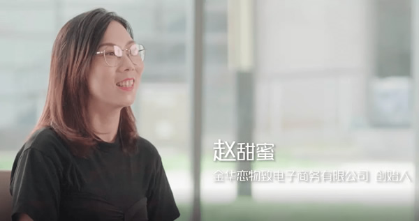 金谷园区积极帮助对接菜鸟海外仓的负责人-美西海派