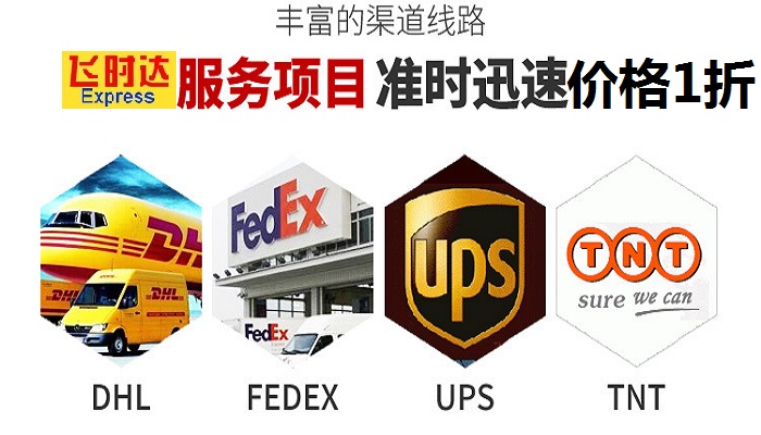 DHLʿݡFedExݡUPSʿݡTNTݡEMSʿ
