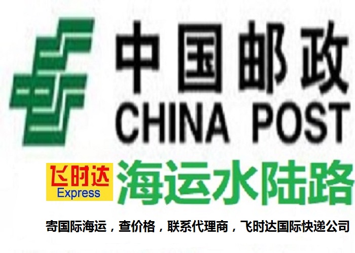 飞时达快递代理<a href=http://www.fsdgjkd.com target=_blank class=infotextkey>国际快递</a>:FedEx、DHL、UPS、EMS、SAL航空、海运业务。北京飞时达<a href=http://www.fsdgjkd.com target=_blank class=infotextkey>国际快递公司</a>服务中心为全球的企业和个人运输、文件及货物,人工客服免费为您查询各种渠道的转运信息。