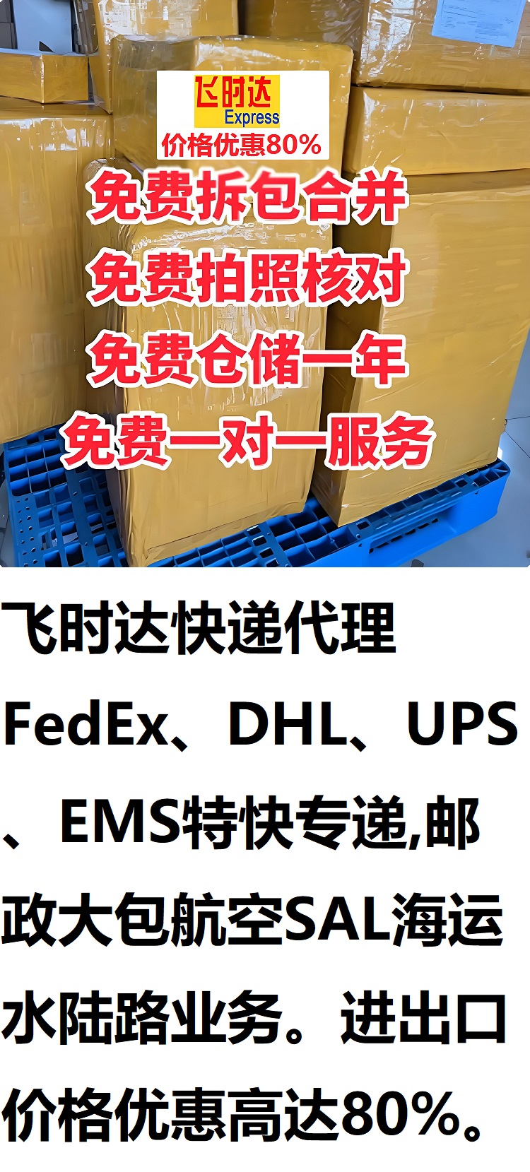 ���ʿ��,<a href=http://www.fsdgjkd.com target=_blank class=infotextkey>���ʿ�ݹ�˾</a>,fedex���ʿ��,dhl���ʿ��,ups���ʿ��,ems���ʿ��,��ʱ����ʿ��,��ʱ����,��ʱ��