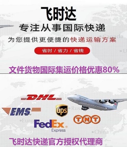 超重超长不规则包装的附加费,<a href=http://www.fsdgjkd.com target=_blank class=infotextkey>fedex</a>,<a href=http://www.fsdgjkd.com target=_blank class=infotextkey>fedex快递</a>,联邦快递,<a href=http://www.fsdgjkd.com target=_blank class=infotextkey>fedex国际快递</a>,fedex国际快递公司,国际快递,国际快递公司