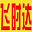 图标